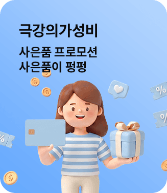 이벤트 2